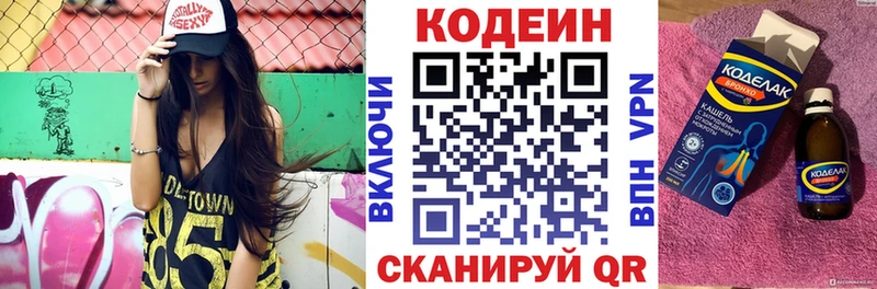Кодеиновый сироп Lean Purple Drank  закладка  Севск 