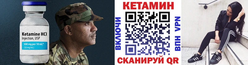 Кетамин VHQ  мега зеркало  Севск 